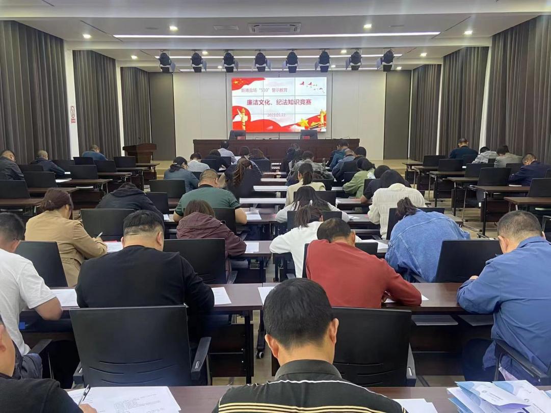 亮點(diǎn)紛呈，集團(tuán)各支部持續(xù)開展“510” 警示教育活動(dòng)（二）4.jpg